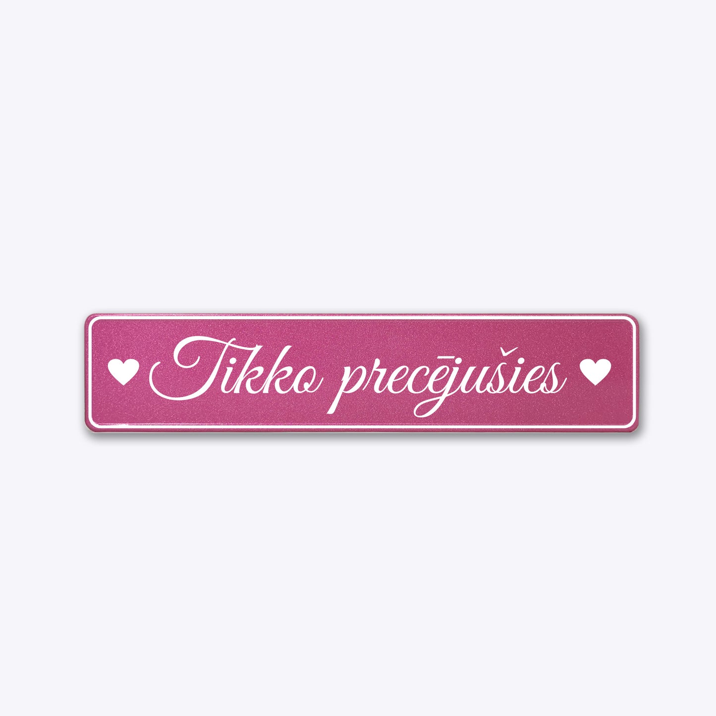 Mirdzoša vārda zīme ar uzlīmi kāzām - TIKKO PRECĒJUŠIES - 114 x 520mm