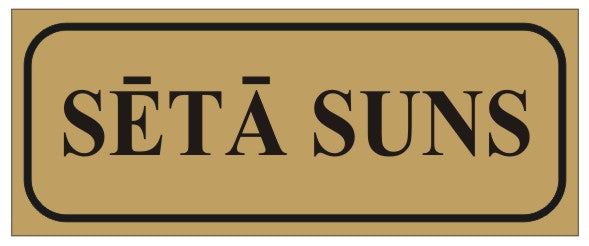 Zīme SĒTĀ SUNS, 80mm x 220mm